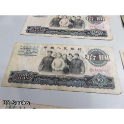 Q-509: Foreign Currency & Canadian Tire Money – 1 Lot